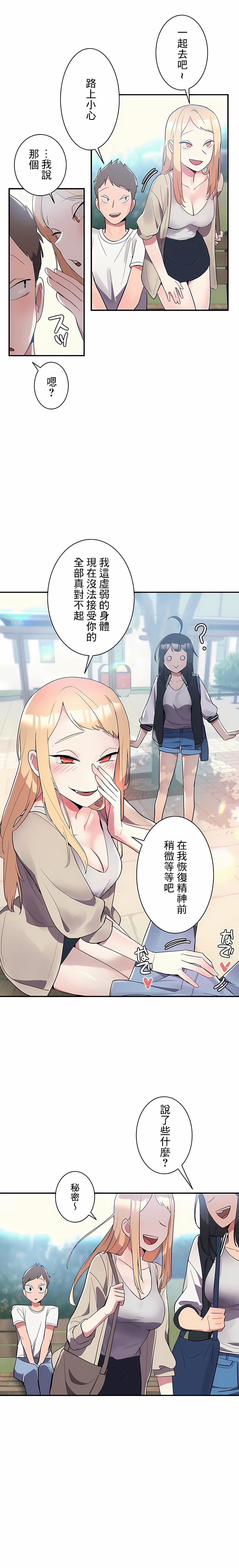 女友的别名第6話