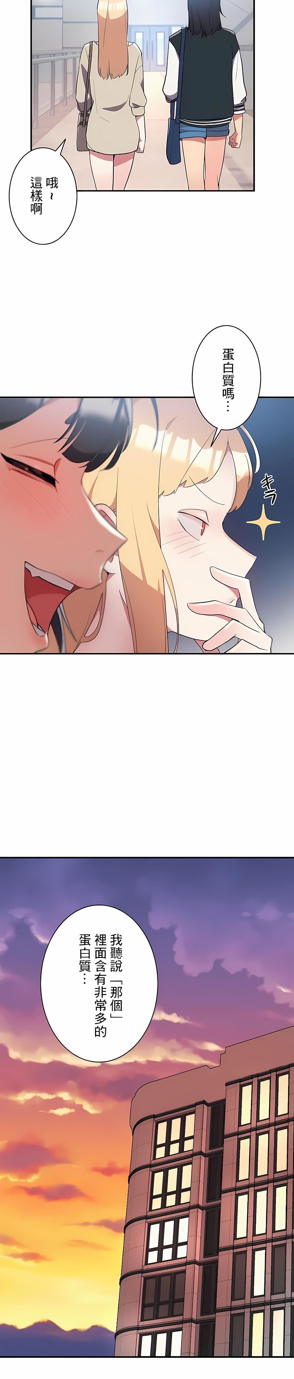 女友的别名第6话