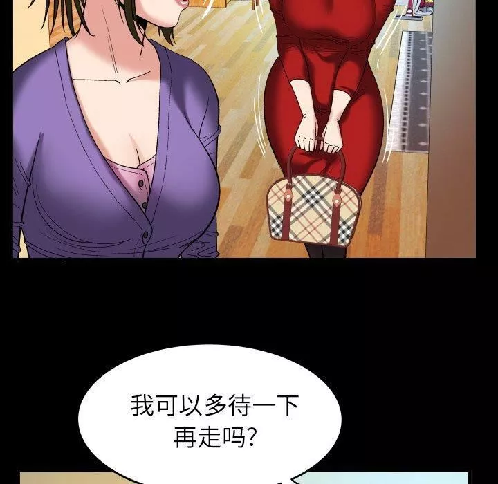 妻子的情人第99話