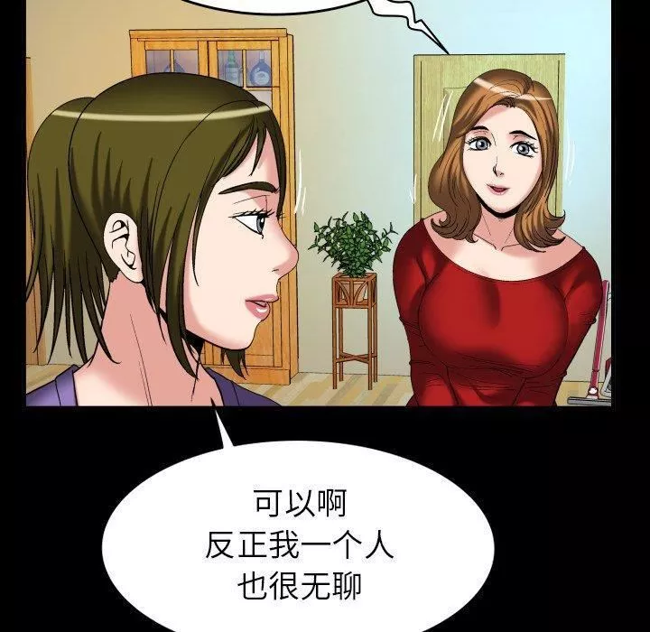 妻子的情人-第99话 - 图片 54