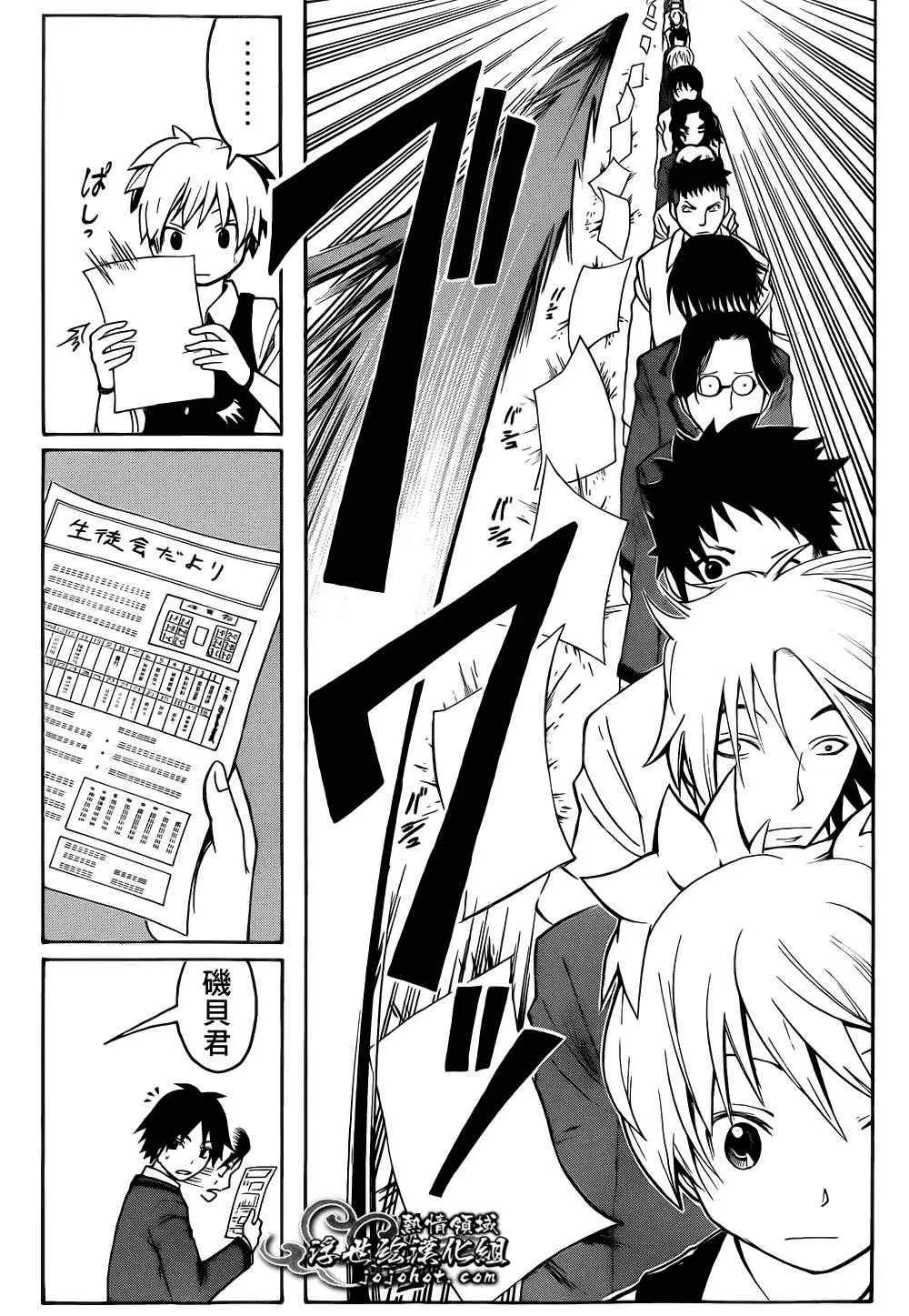 暗杀教室第011集