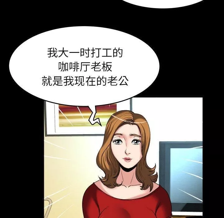 妻子的情人-第99话 - 图片 58