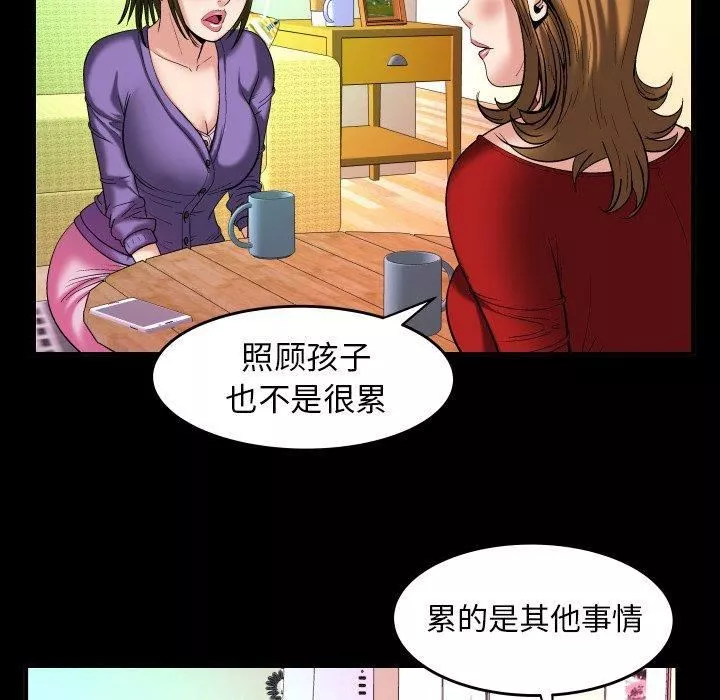 妻子的情人第99話