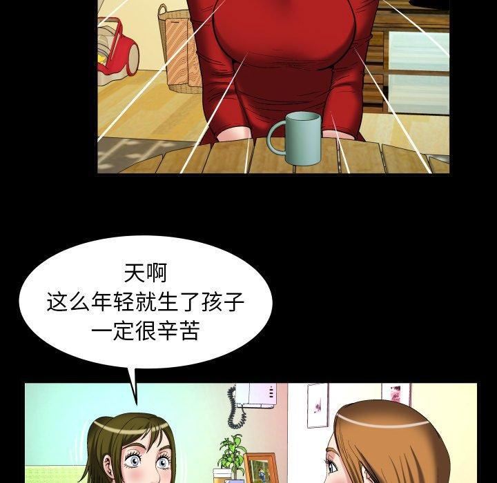 妻子的情人第99话