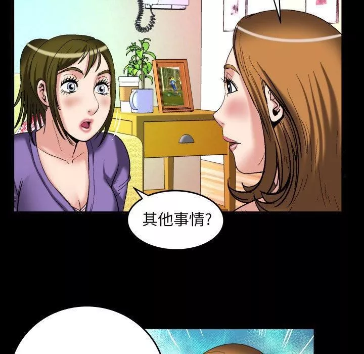 妻子的情人-第99话 - 图片 61