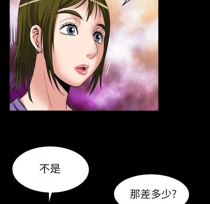 妻子的情人第99話