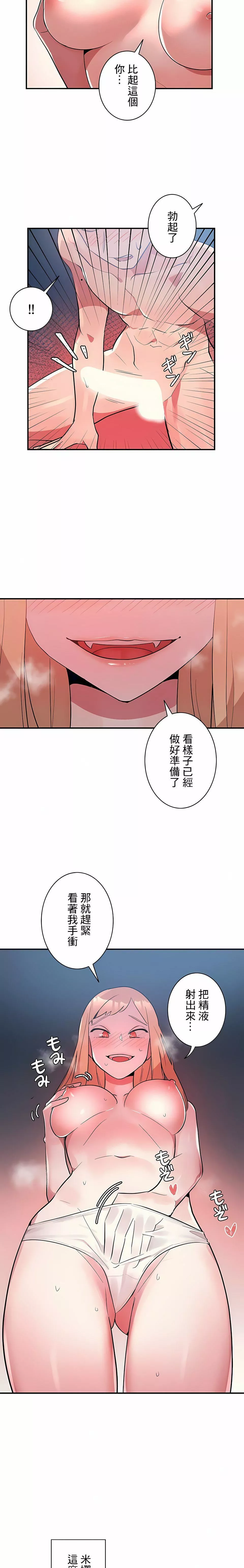 女友的别名第7話