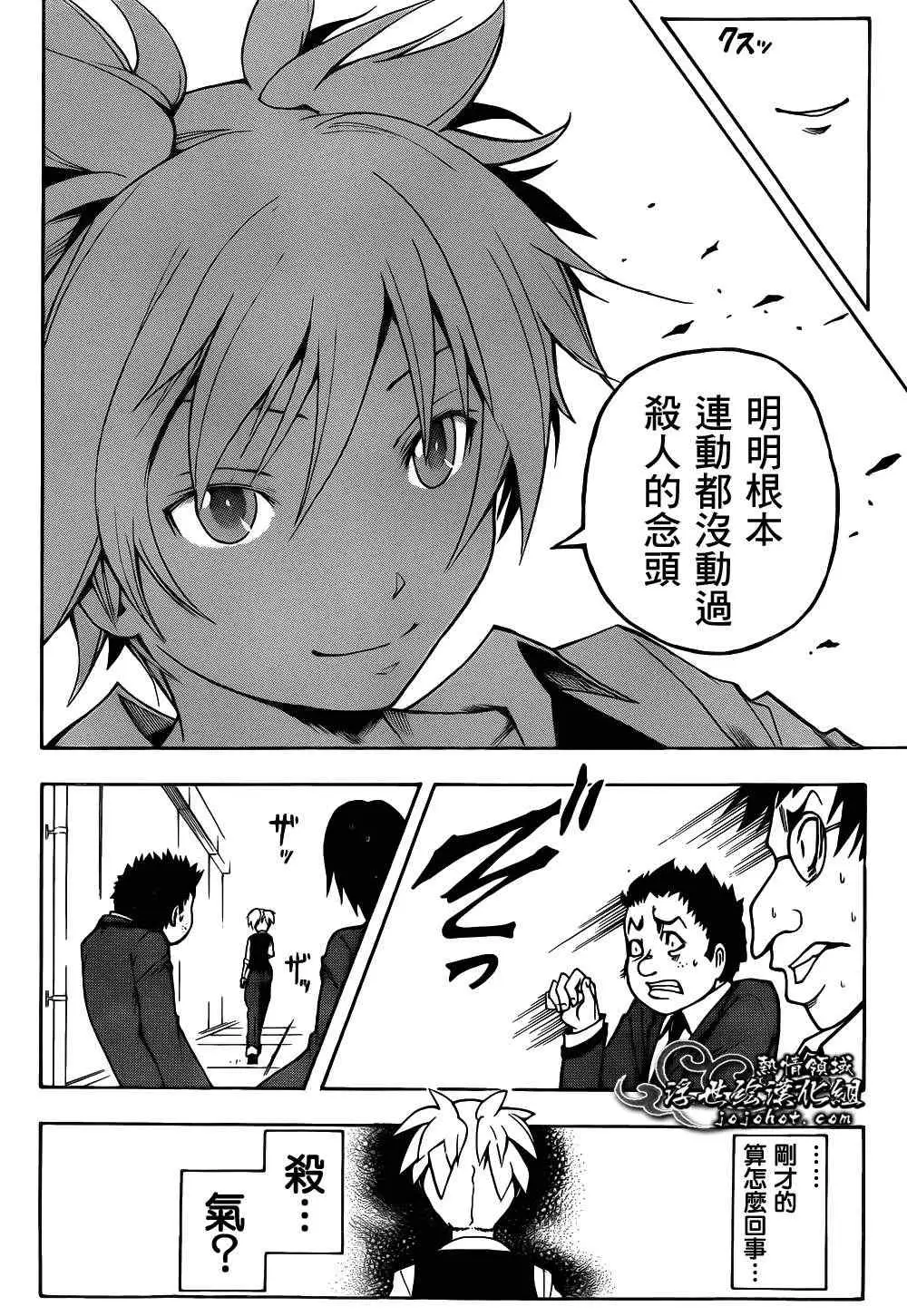 暗杀教室第011集