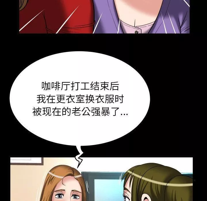 妻子的情人第99話