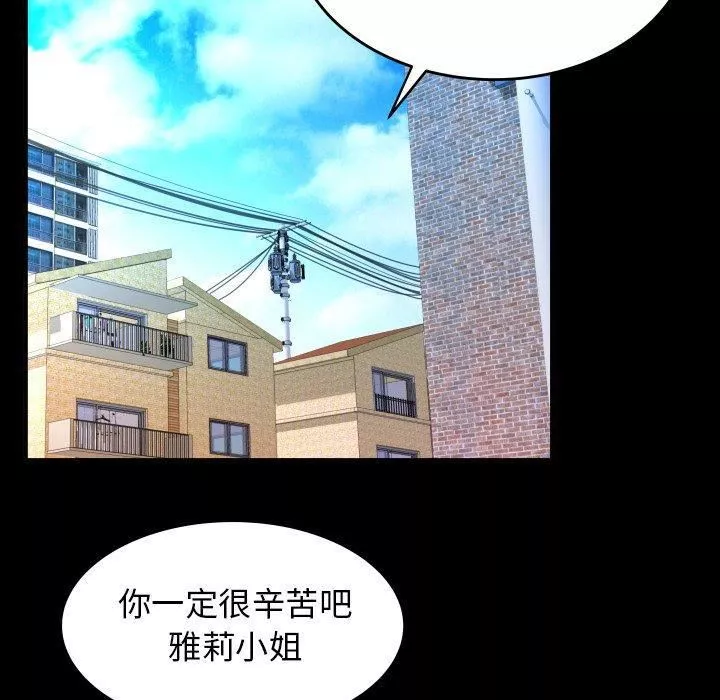 妻子的情人第99話