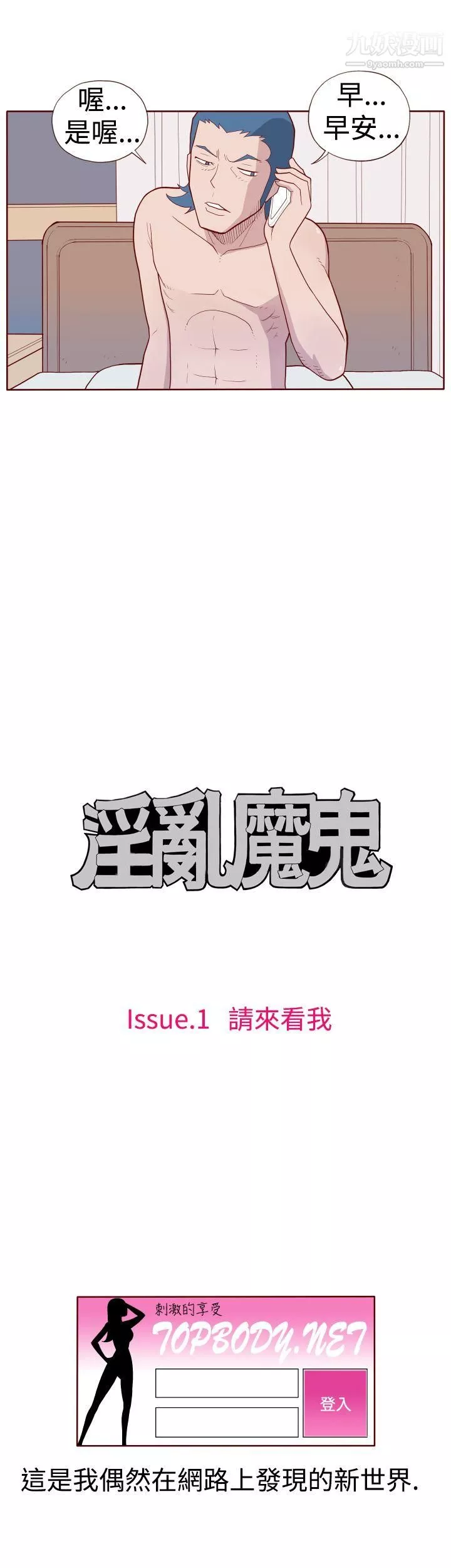 淫亂魔鬼第9話
