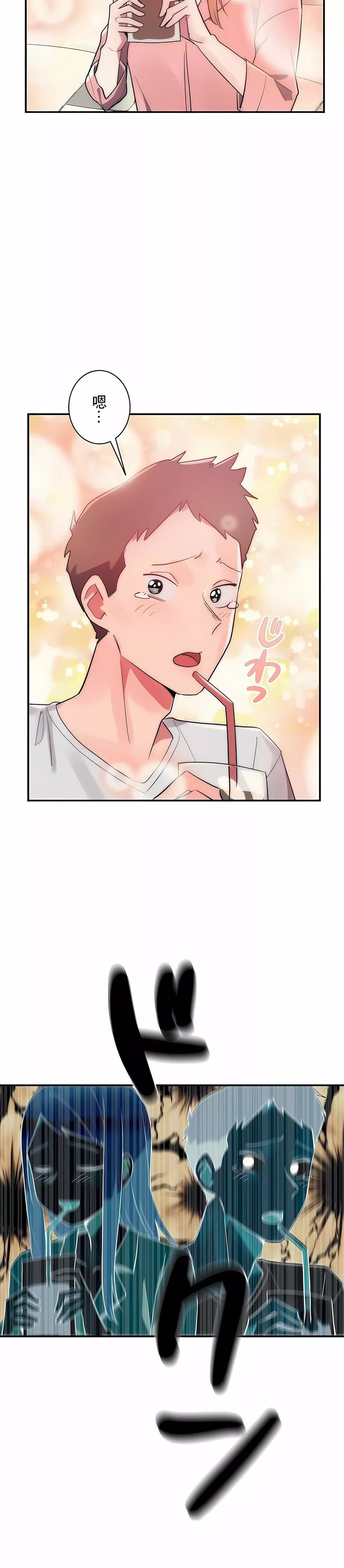 女友的别名-第7话 - 图片 12
