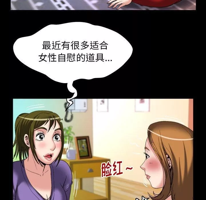 妻子的情人第99話