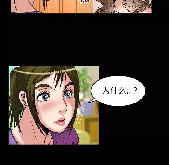 妻子的情人-第99话 - 图片 73