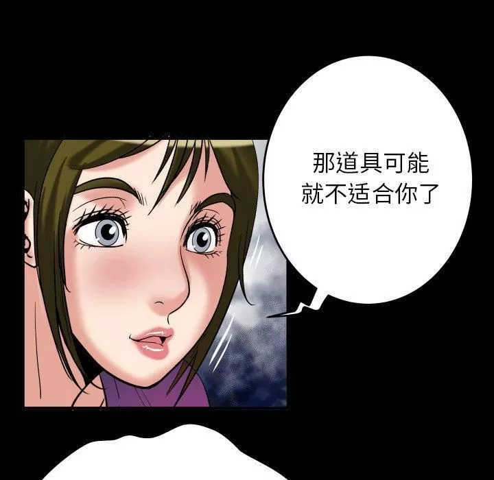 妻子的情人第99話
