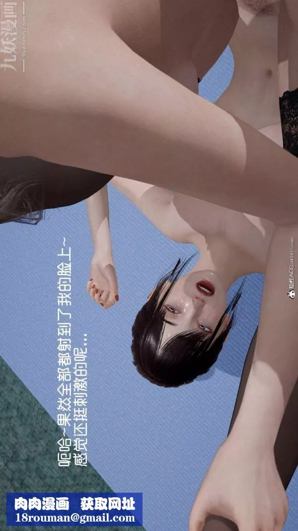 [3D]星梦苍穹+外传+赌债偿还-第06章-滥花失枝01话 - 图片 50