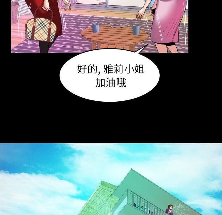 妻子的情人第99话