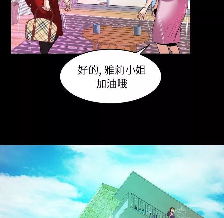妻子的情人-第99话 - 图片 78