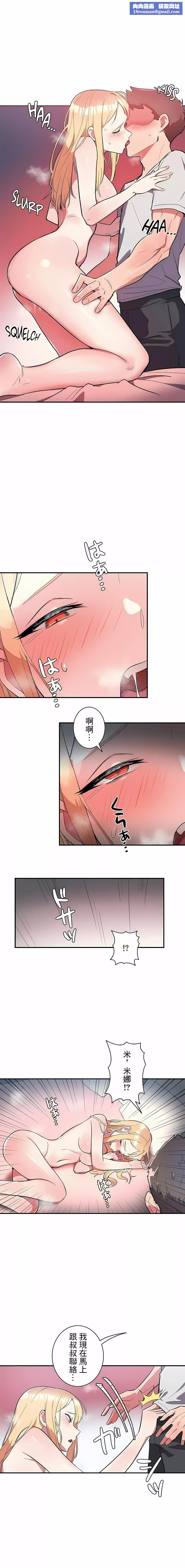 女友的别名第8話