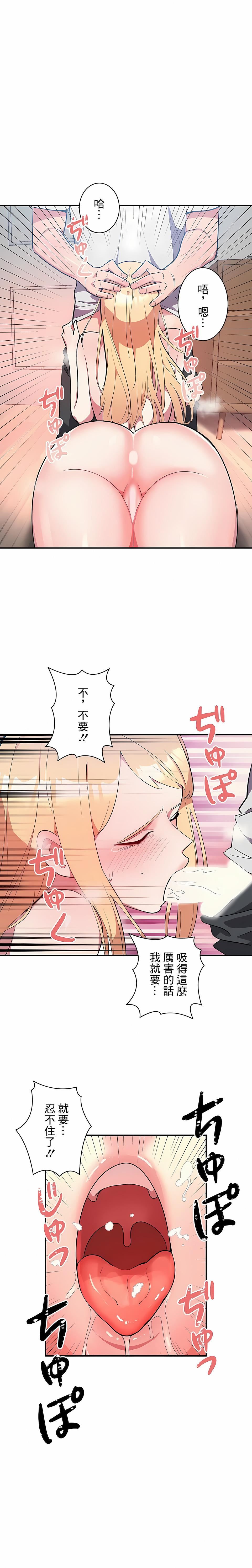 女友的别名第8話