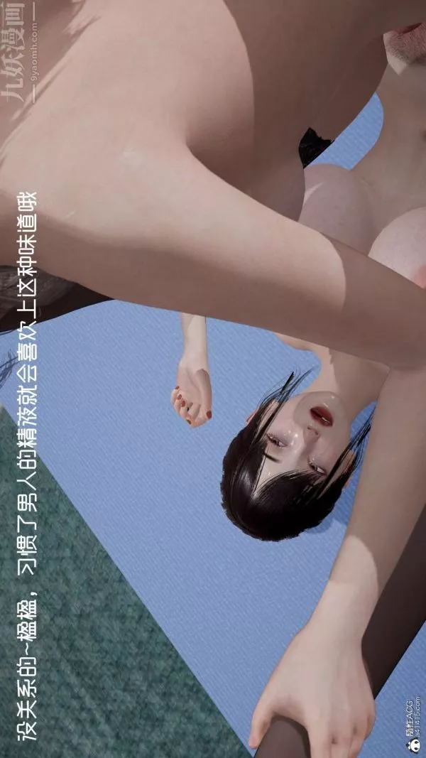 [3D]星梦苍穹+外传+赌债偿还-第06章-滥花失枝02话 - 图片 2