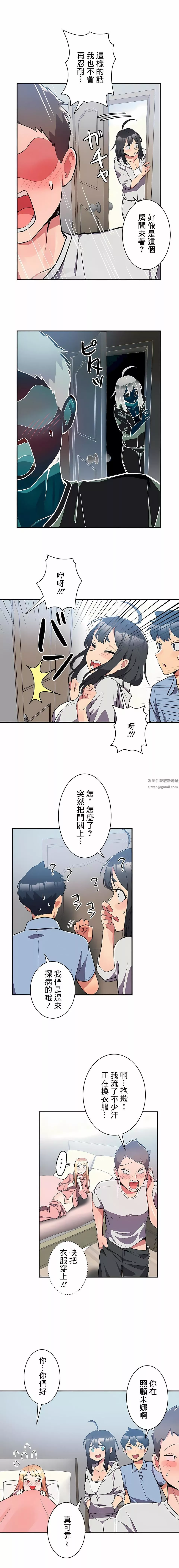 女友的别名-第8话 - 图片 7