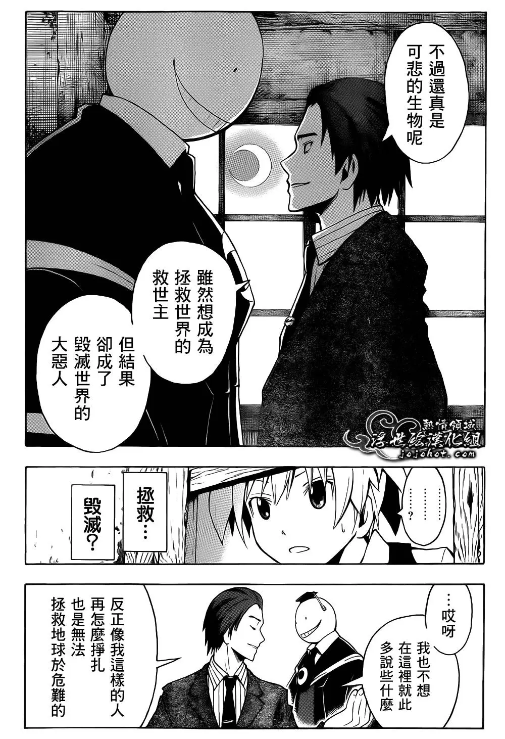 暗杀教室第012集