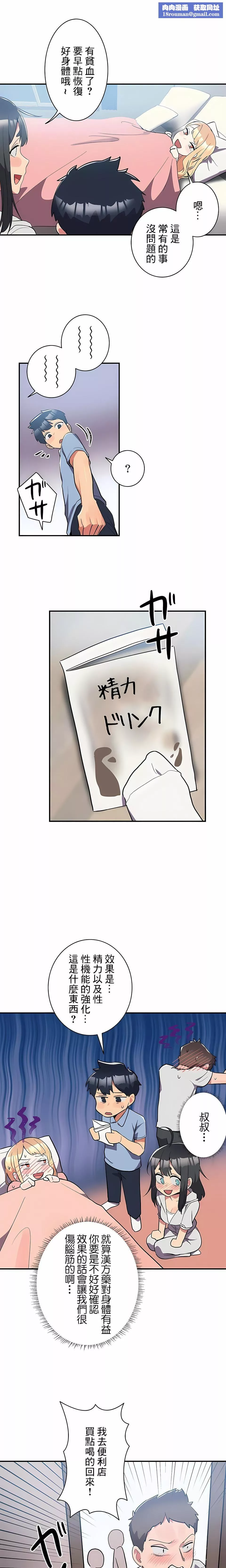 女友的别名第8話