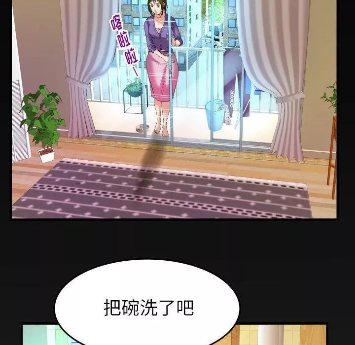 妻子的情人第99話