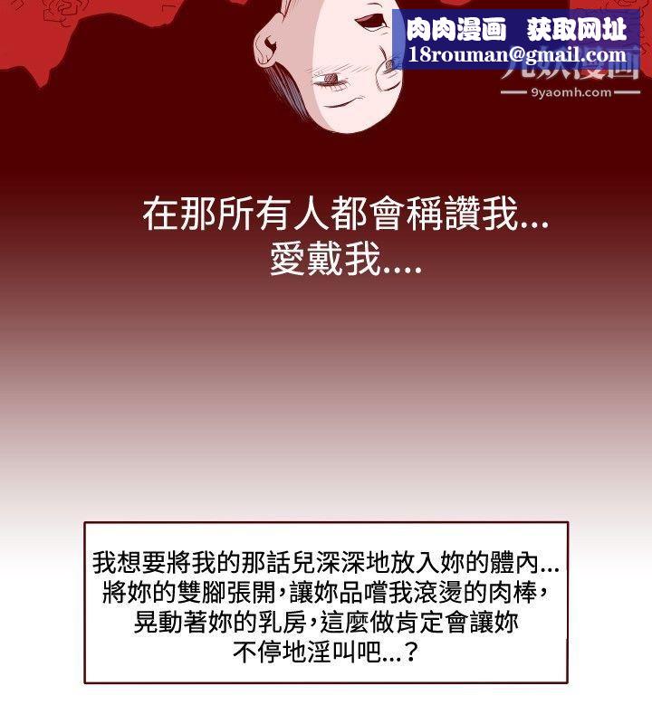 淫乱魔鬼第10话