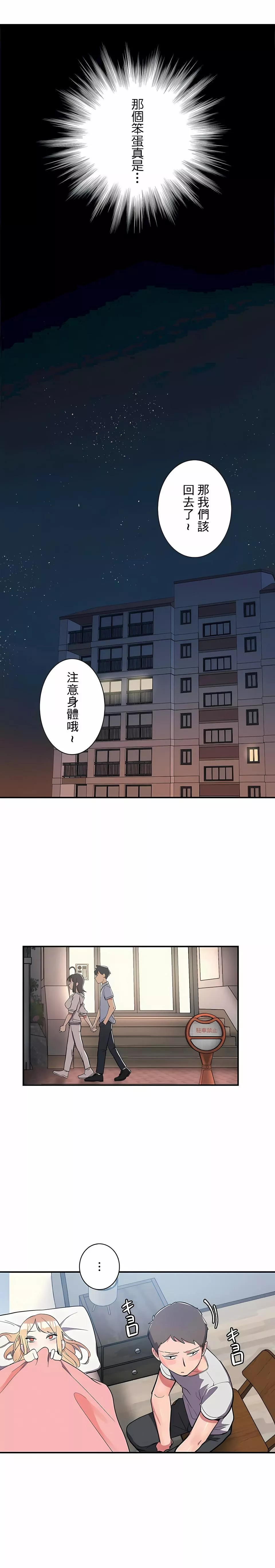 女友的别名第8話
