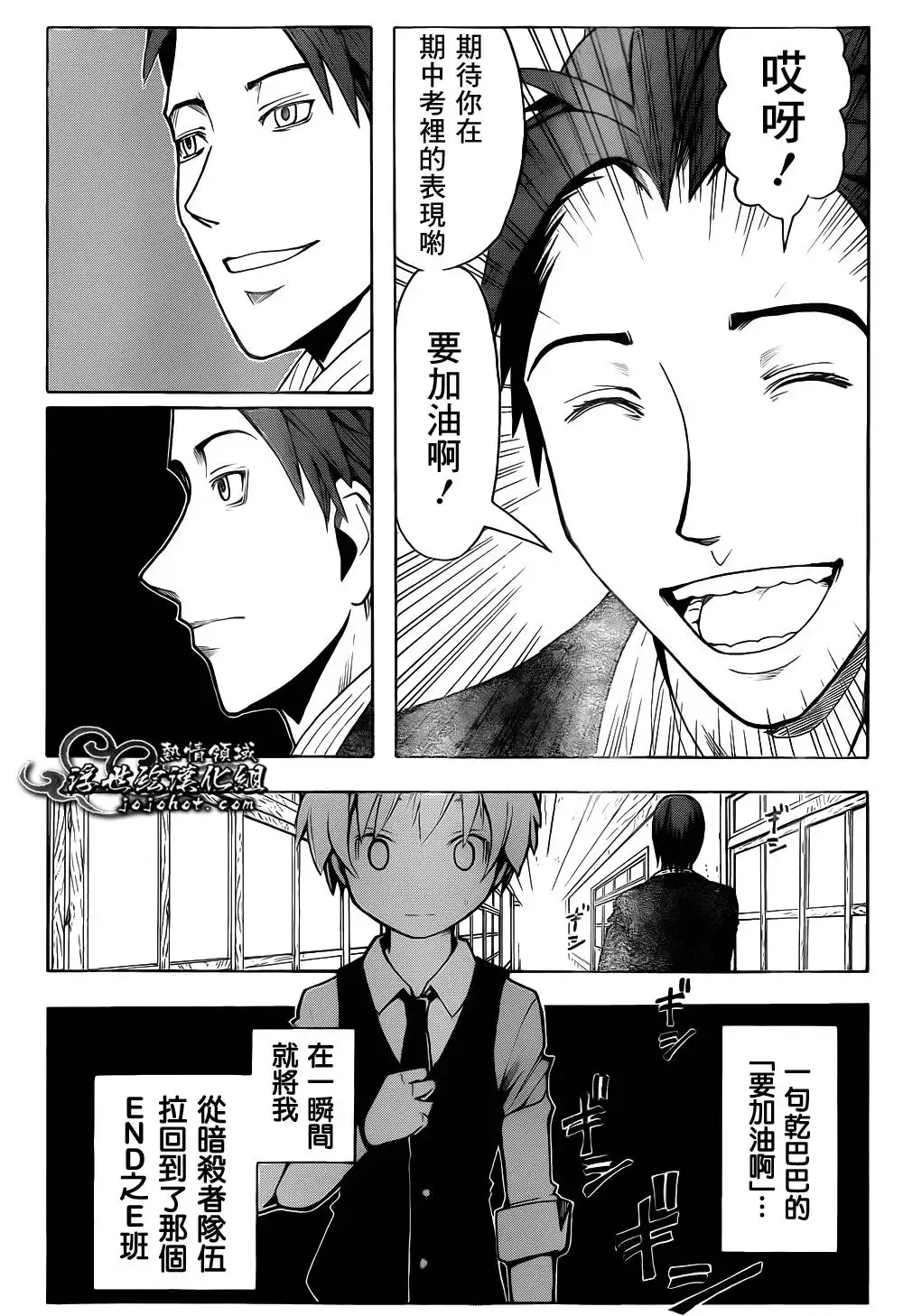 暗杀教室第012集