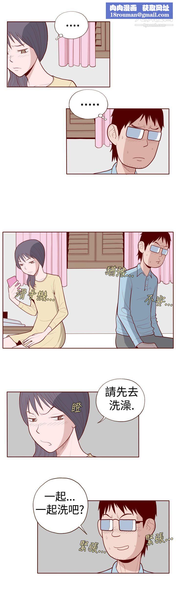 淫乱魔鬼第11话