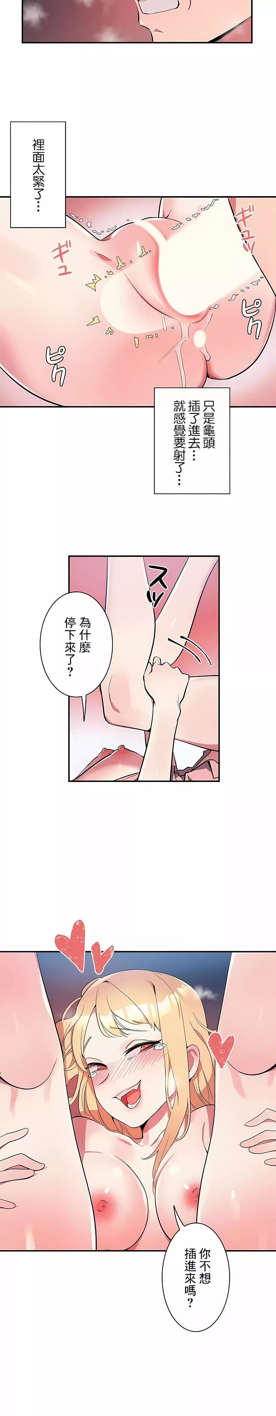 女友的别名-第9话 - 图片 2