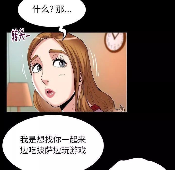 妻子的情人-第100话-最终话 - 图片 11
