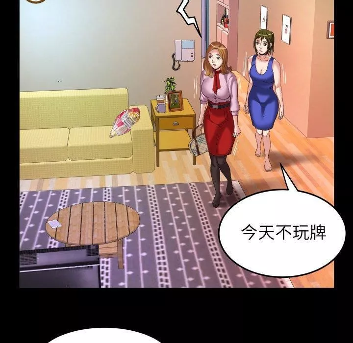 妻子的情人-第100话-最终话 - 图片 10