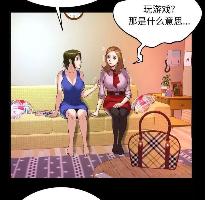 妻子的情人第100話-最終話