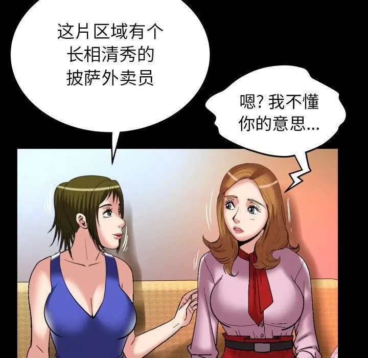 妻子的情人-第100话-最终话 - 图片 13