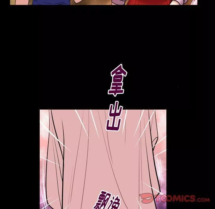 妻子的情人-第100话-最终话 - 图片 14