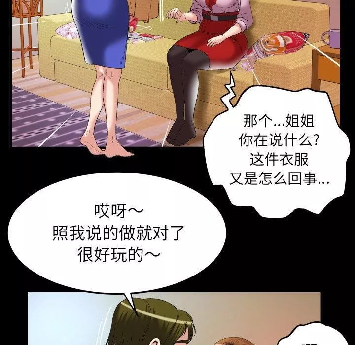 妻子的情人-第100话-最终话 - 图片 16
