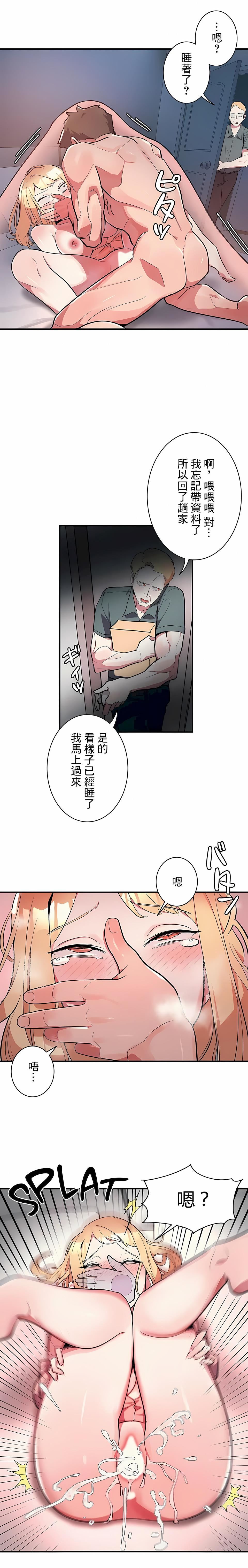 女友的别名第9话