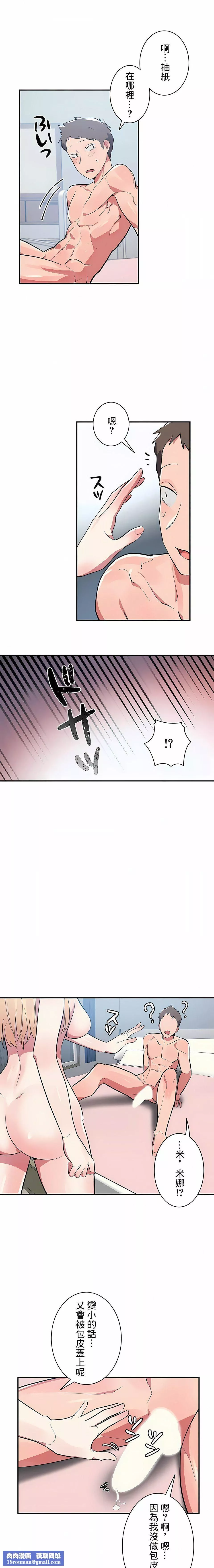 女友的别名第9話