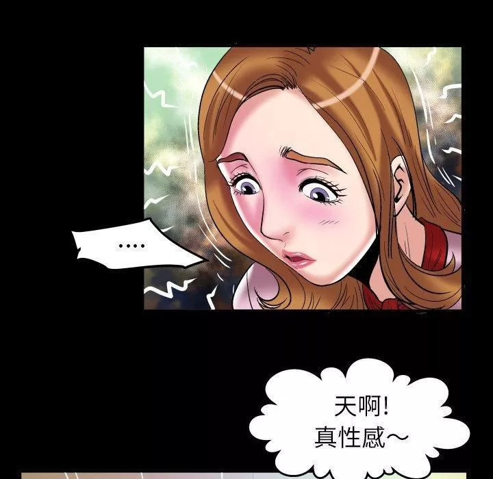 妻子的情人-第100话-最终话 - 图片 18
