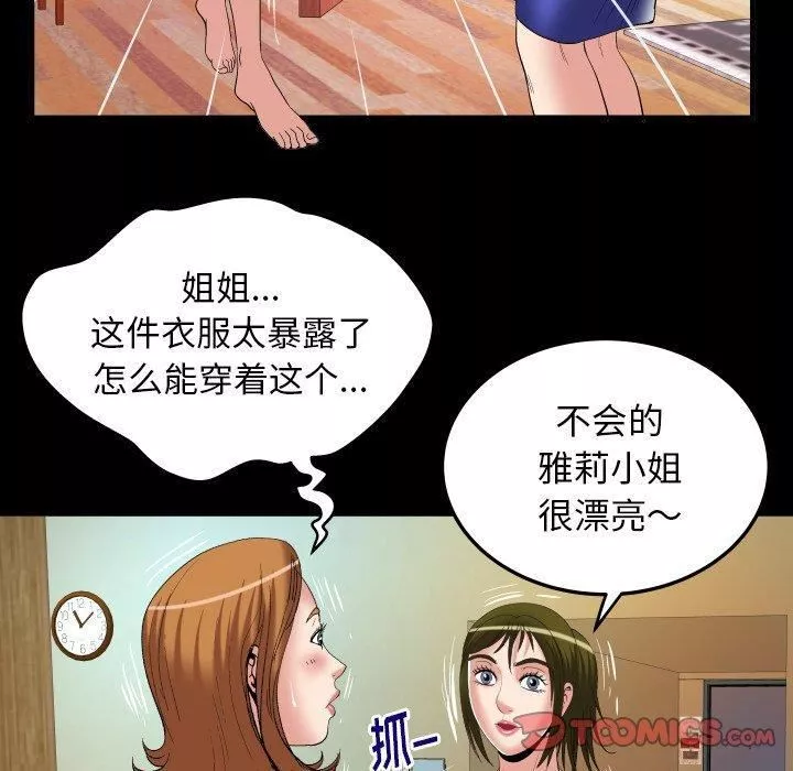 妻子的情人-第100话-最终话 - 图片 20