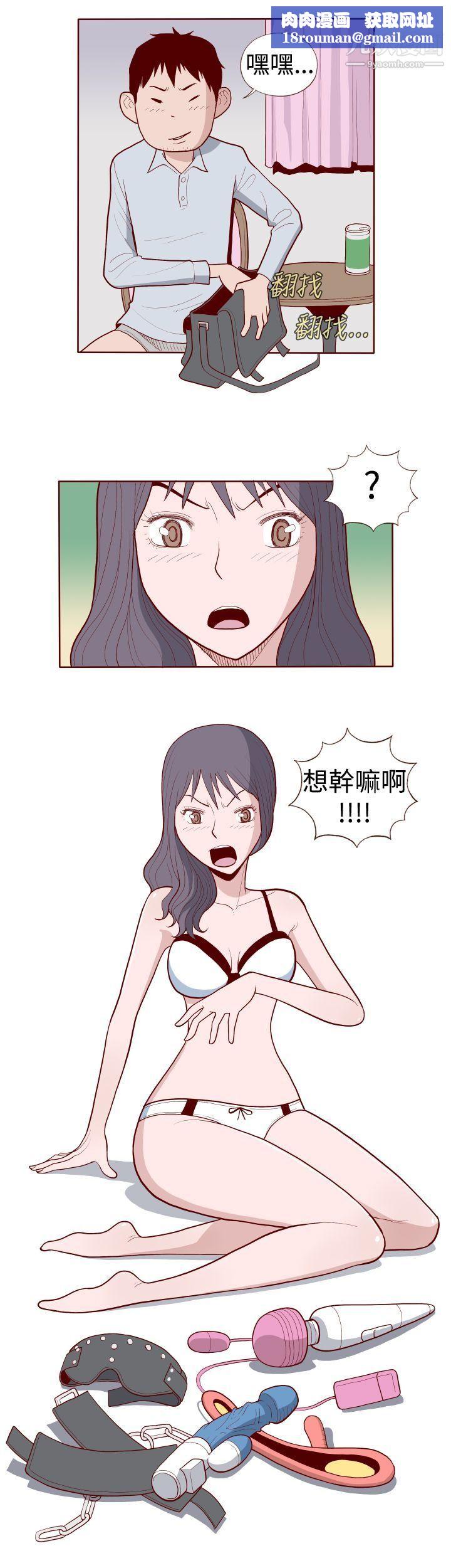 淫亂魔鬼第12話