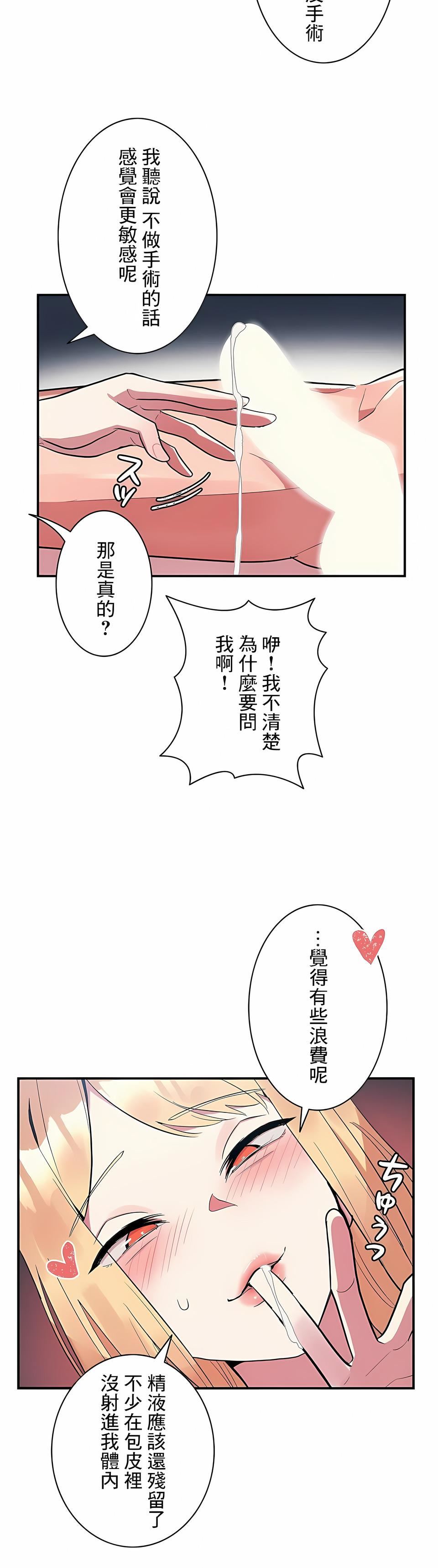 女友的别名第9话