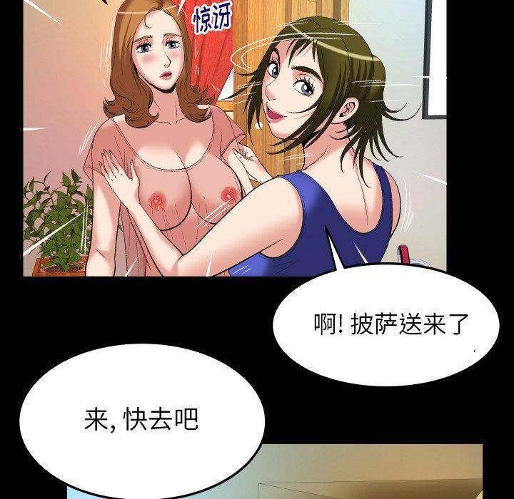 妻子的情人第100话-最终话