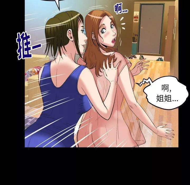 妻子的情人-第100话-最终话 - 图片 23