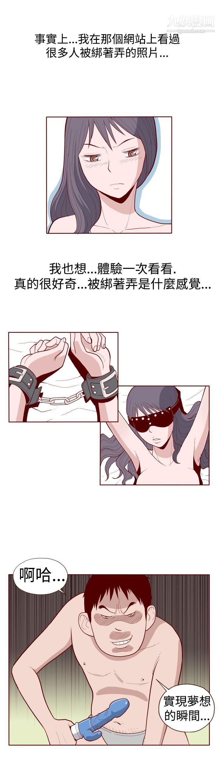 淫亂魔鬼第12話