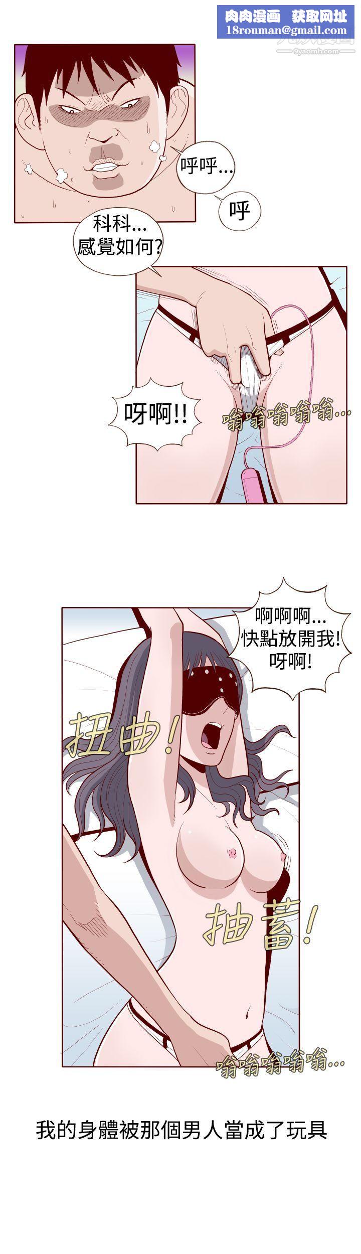 淫亂魔鬼第12話